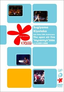 The open air live“High & High”2006 at 日比谷野外大音楽堂 [DVD](中古品)　(shin