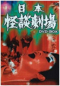 日本怪談劇場 DVD-BOX(中古品)　(shin