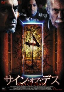 サイン・オブ・デス [DVD](中古品)　(shin