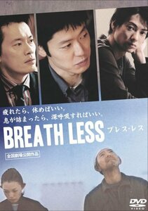 BLEATH LESS ブレスレス [DVD](中古品)　(shin