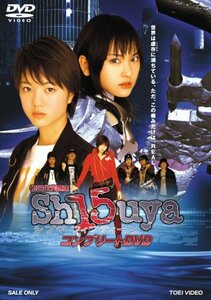 Sh15uya シブヤフィフティーン コンプリートDVD(中古品)　(shin