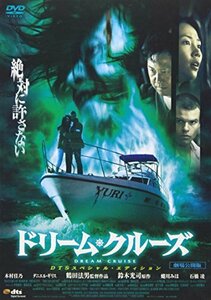 ドリーム・クルーズ 劇場公開版 DTSスペシャル・エディション [DVD](中古品)　(shin