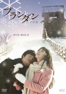 プランダン 不汗党 DVD-BOX II(中古品)　(shin