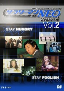 サラリーマンNEO SEASON-4 Vol.2 [DVD](中古品)　(shin