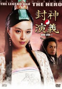 封神演義 DVD-BOXI(中古品)　(shin