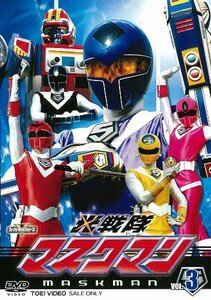 スーパー戦隊シリーズ 光戦隊マスクマン VOL.3【DVD】(中古品)　(shin