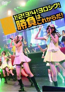 SKE48「1!2!3!4!ヨロシク!勝負は、これからだ!」～2010.11.27@愛知県芸術劇場大ホール～ [DVD](中古品)　(shin