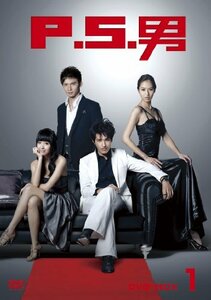 P.S.男 DVD-BOX1(中古品)　(shin