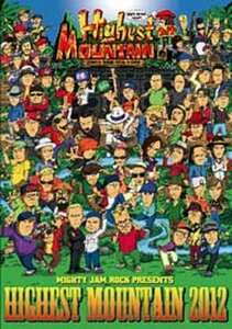 MIGHTY JAM ROCK presents HIGHEST MOUNTAIN 2012 [DVD](中古品)　(shin