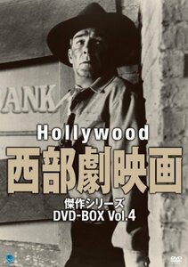 ハリウッド西部劇映画 傑作シリーズ DVD-BOX Vol.4(中古品)　(shin