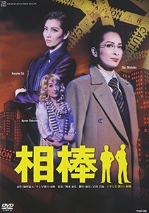 『相棒』 [DVD](中古品)　(shin