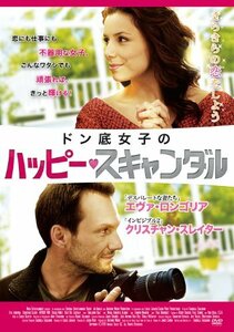 ドン底女子のハッピー・スキャンダル[DVD](中古品)　(shin