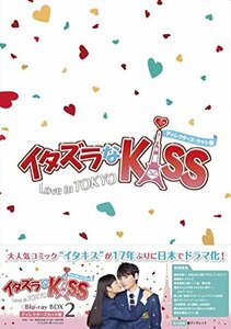 イタズラなKiss~Love in TOKYO ブルーレイ BOX2(4枚組※本編DISC3枚+特典DISC1枚) [Blu-r(中古品)　(shin