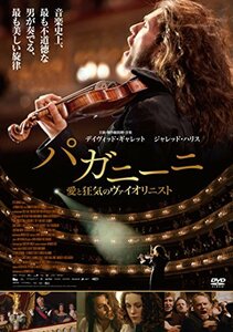 パガニーニ 愛と狂気のヴァイオリニスト(通常盤DVD)(中古品)　(shin