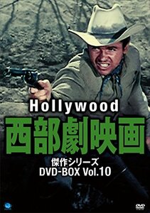 ハリウッド西部劇映画傑作シリーズ DVD-BOX Vol.10(中古品)　(shin