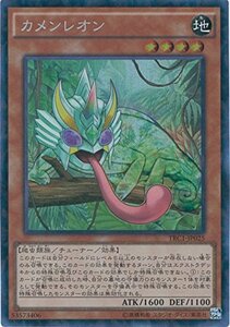 遊戯王カード　TRC1-JP025 カメンレオン(コレクターズレア）遊戯王アーク・ファイブ [THE RARITY COLLECTION](中古品)　(shin