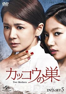 カッコウの巣 DVD-SET5(中古品)　(shin