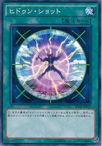 遊戯王カード SPHR-JP012 ヒドゥン・ショット ノーマル 遊戯王アーク・ファイブ [ハイスピード・ライダーズ](中古品)　(shin