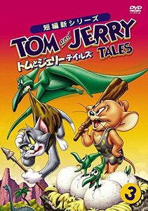 トムとジェリー テイルズ Vol.3 [DVD](中古品)　(shin