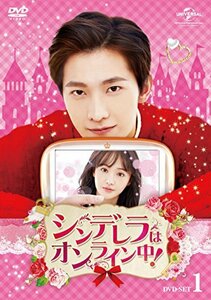 シンデレラはオンライン中! DVD-SET1(中古品)　(shin