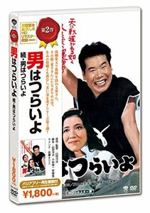 続・男はつらいよ [DVD](中古品)　(shin