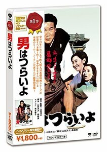 男はつらいよ [DVD](中古品)　(shin