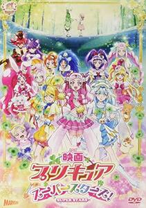 映画プリキュアスーパースターズ!【特装版】 [DVD](中古品)　(shin