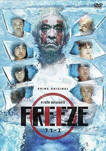 HITOSHI MATSUMOTO Presents FREEZE [DVD](中古品)　(shin