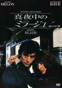 真夜中のミラージュ 4Kレストア版 [DVD](中古品)　(shin