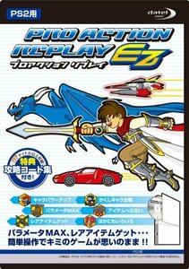 【中古品】 プロアクションリプレイEZ(PS2用)　(shin