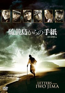 【新品】 硫黄島からの手紙 (特製BOX付 初回限定版) [DVD]　(shin