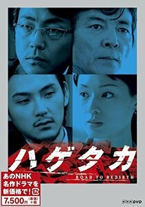 ハゲタカ (新価格) [DVD](未使用品)　(shin