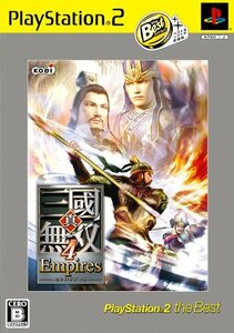 真・三國無双4 Empires PS2 the Best(価格改定版)（未使用・未開封品）　(shin