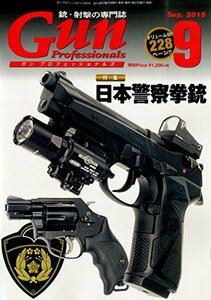 (中古品)月刊Gun Professionals 2015年9月号　(shin