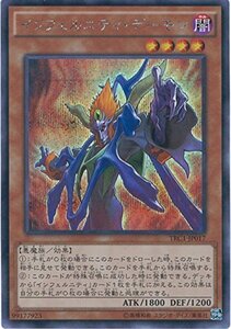 遊戯王OCG インフェルニティ・デーモン シークレットレア TRC1-JP017-SE 遊戯王アーク・ファイブ [TH