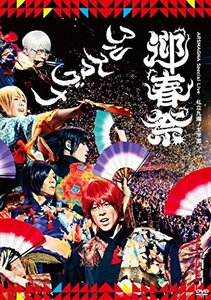 ARSMAGNA Special Live 私立九瓏ノ主学園 迎春祭 [DVD](中古 未使用品)　(shin