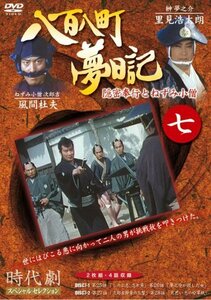 八百八町夢日記 7 [DVD](中古 未使用品)　(shin