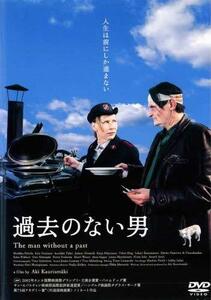 過去のない男 [DVD](中古 未使用品)　(shin
