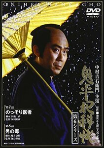 鬼平犯科帳 第6シリーズ《第7・8話》 [DVD](中古 未使用品)　(shin