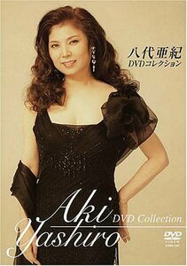 八代亜紀 DVDコレクション(中古 未使用品)　(shin