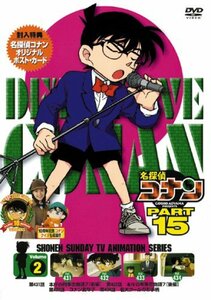 名探偵コナンDVD PART15 vol.2(中古 未使用品)　(shin