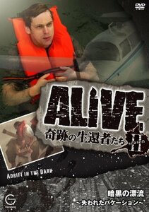 ALIVE 奇跡の生還者達 seasonII 暗黒の漂流~失われたバケーション~ [DVD](中古 未使用品)　(shin