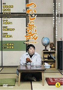つかじの無我 12人の証言者1 [DVD](中古 未使用品)　(shin