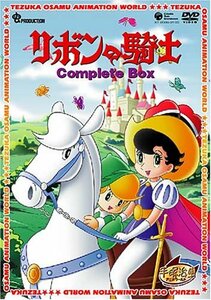 リボンの騎士 Complete BOX [DVD](中古 未使用品)　(shin