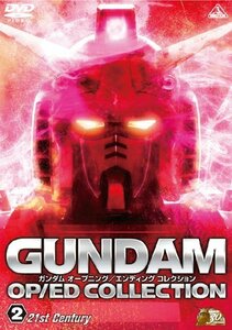 ガンダム OP/ED COLLECTION Volume 2 -21st Century- 【2010年3月31日までの期間限定生産】 [DVD](中古 未使用品)　(shin