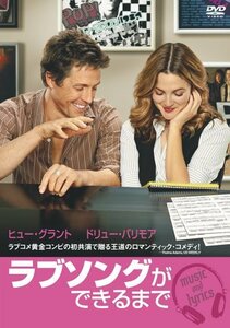 ラブソングができるまで 特別版 [DVD](中古 未使用品)　(shin