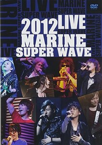 MARINE SUPER WAVE LIVE 2012 [DVD](中古 未使用品)　(shin