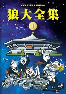 狼大全集II(通常盤) [DVD](中古 未使用品)　(shin