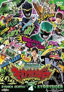 スーパー戦隊シリーズ 獣電戦隊キョウリュウジャーVOL.4 [DVD](中古 未使用品)　(shin