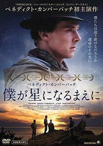 ベネディクト・カンバーバッチ 僕が星になるまえに [DVD](中古 未使用品)　(shin